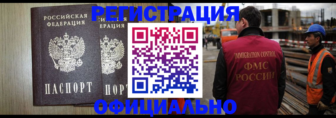 прописка для кредита в Кызыле